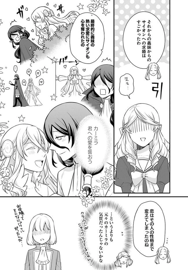ページ 20 — 第32話