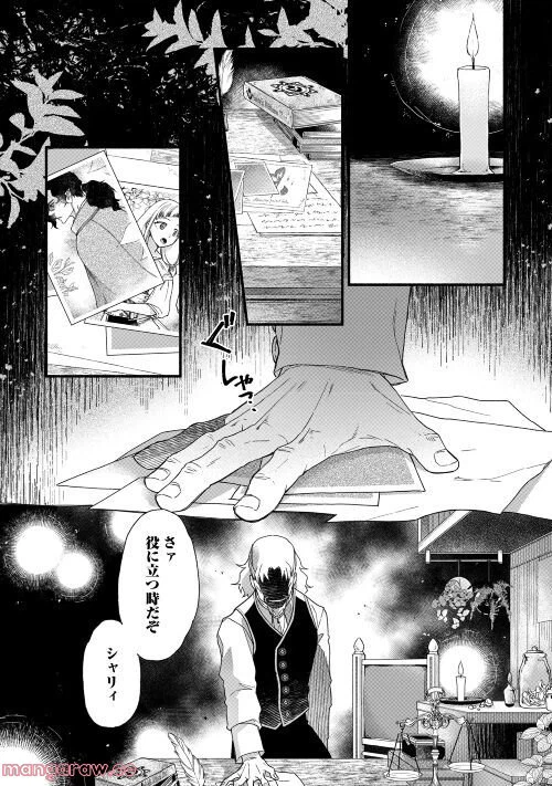 ページ 28 — 第1話