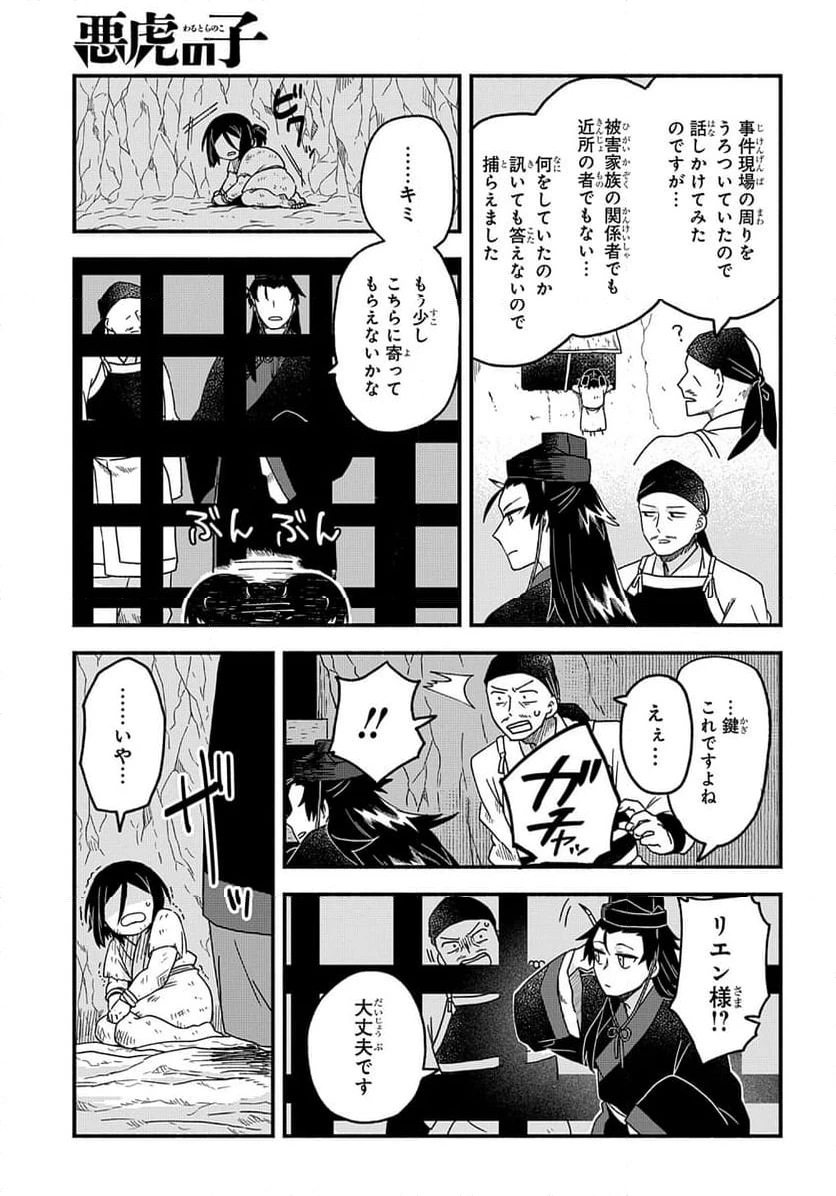 ページ 15 — 第1話