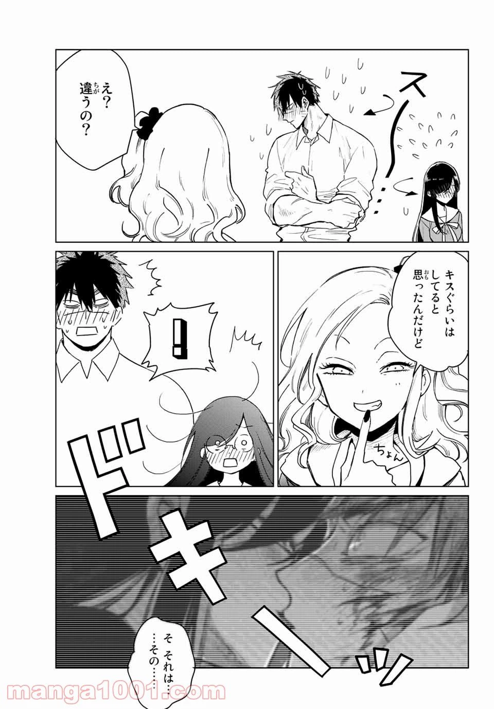 ページ 17 — 第19話