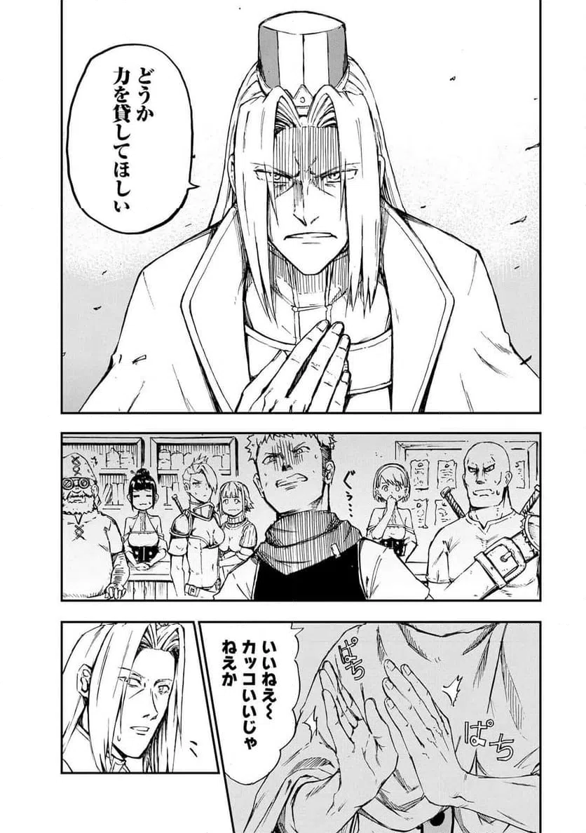 ページ 7 — 第31.1話