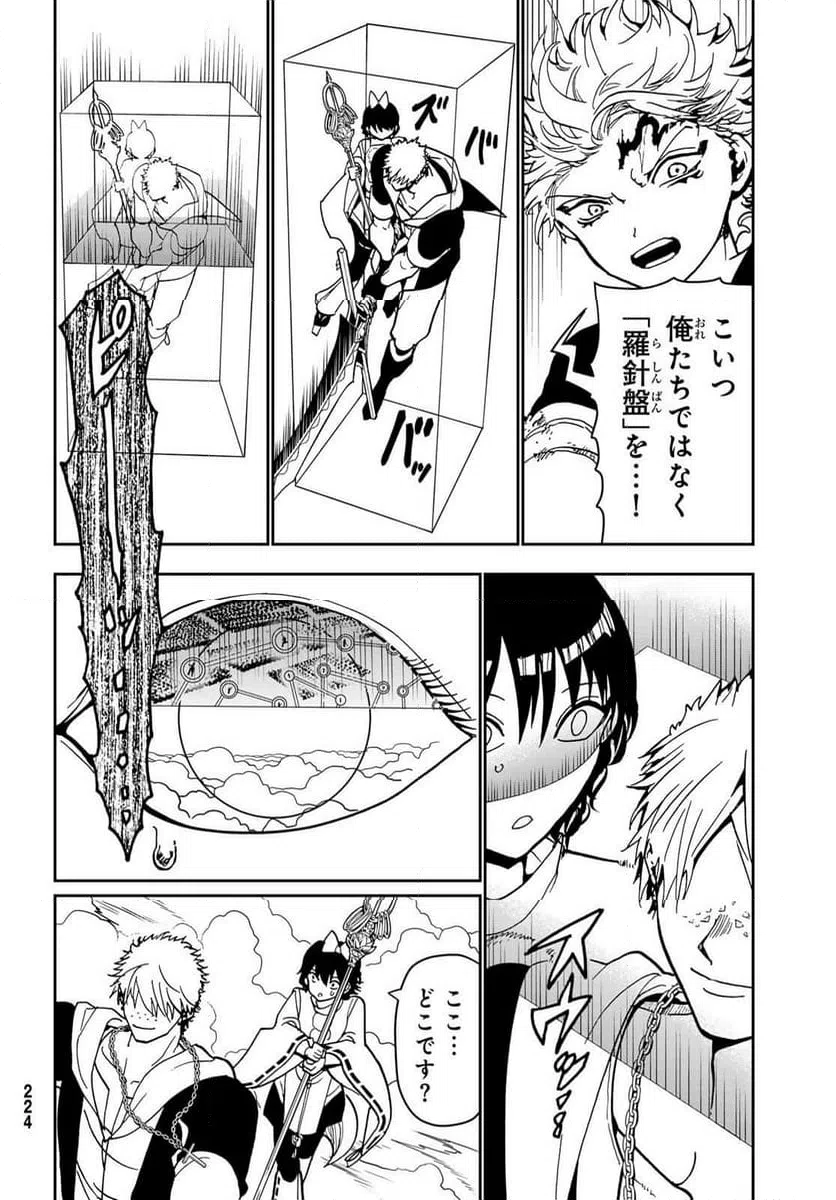 ページ 18 — 第154話