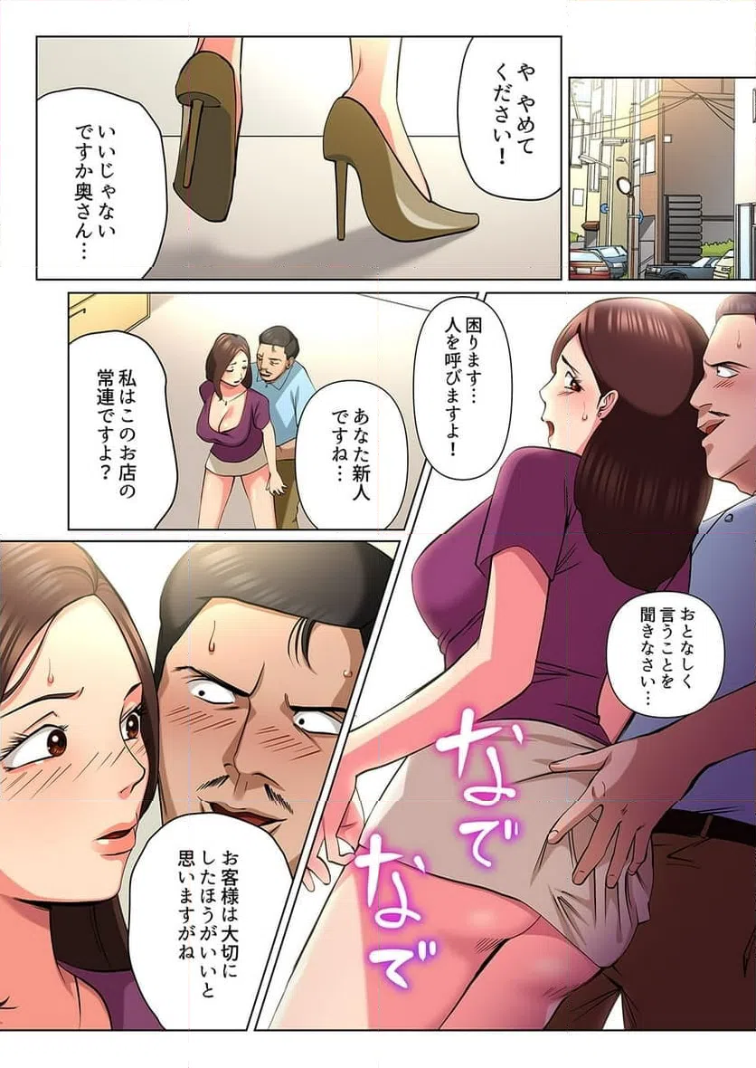 ページ 14 — 第3話