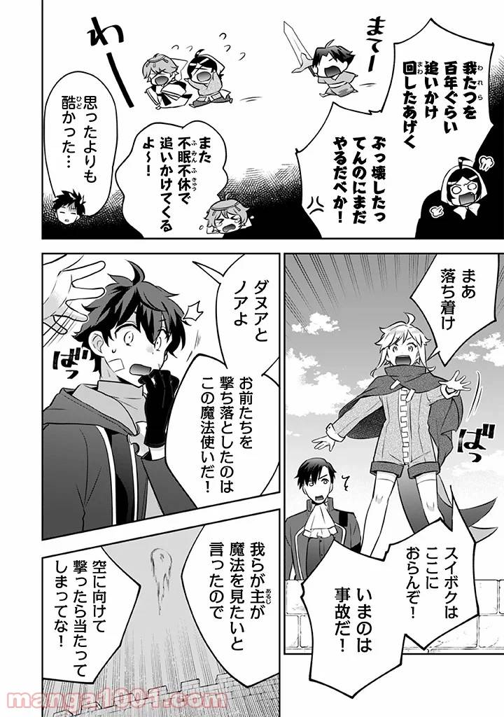 ページ 4 — 第38話