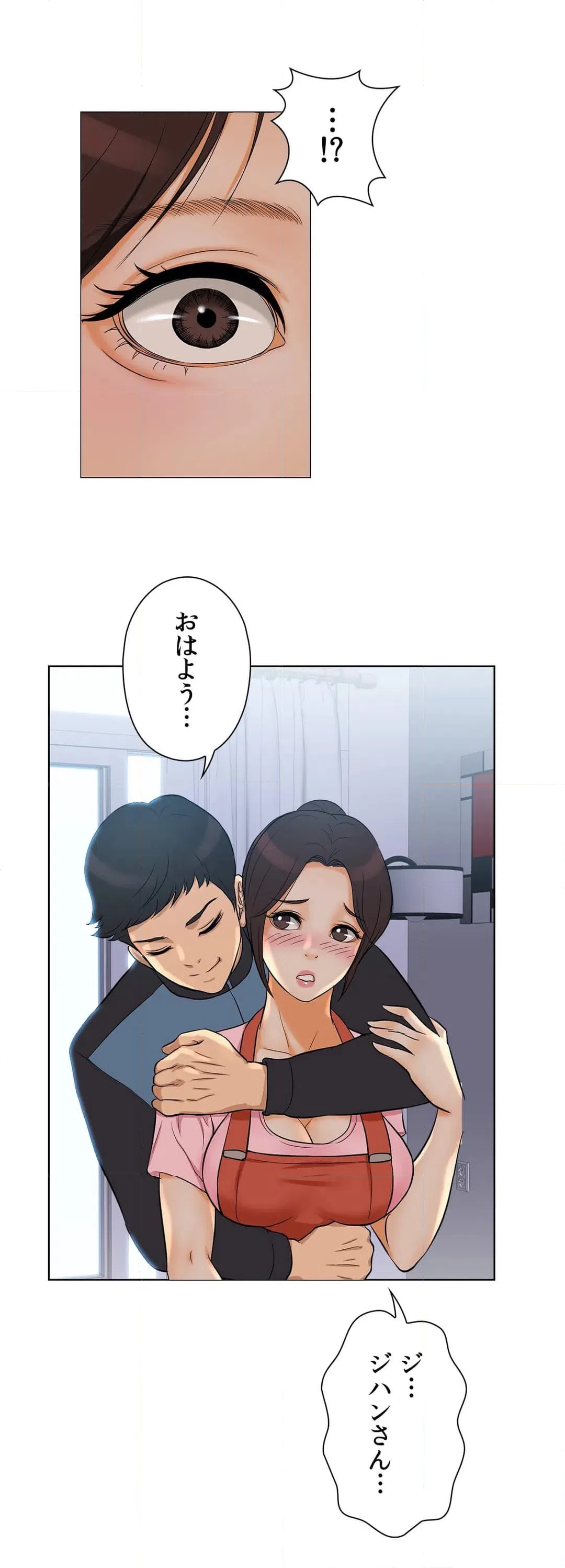 ページ 30 — 第4話