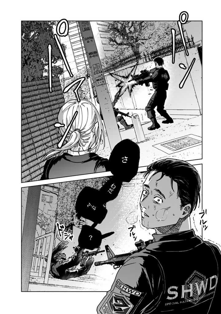 ページ 8 — 第12話