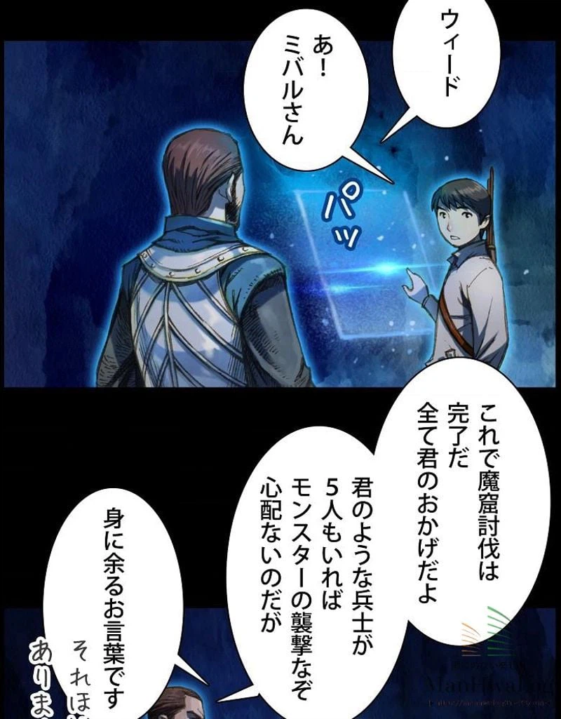 ページ 25 — 第19話