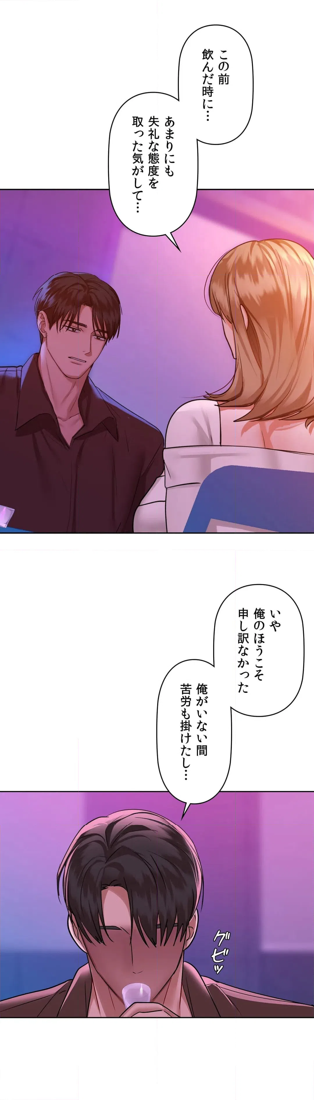 ページ 19 — 第31話