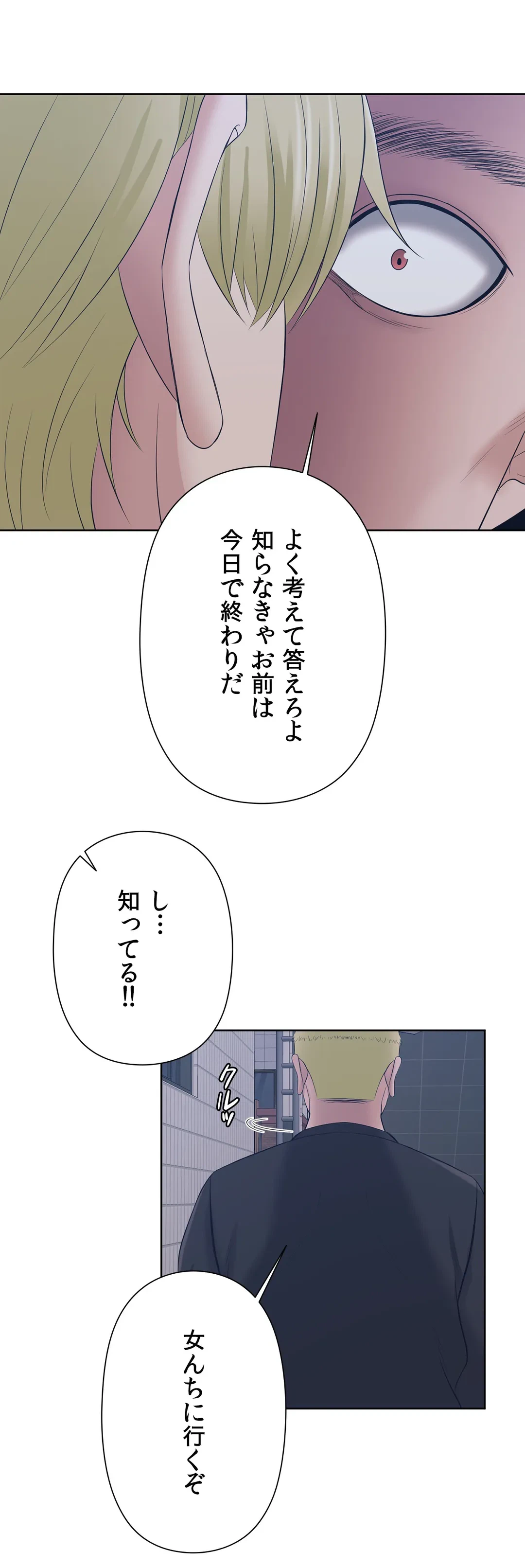 ページ 7 — 第32話