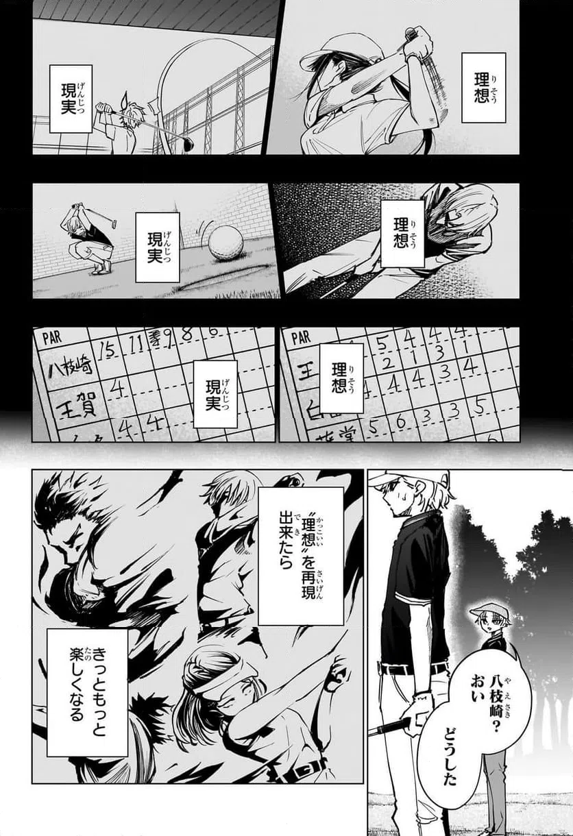 ページ 14 — 第14話