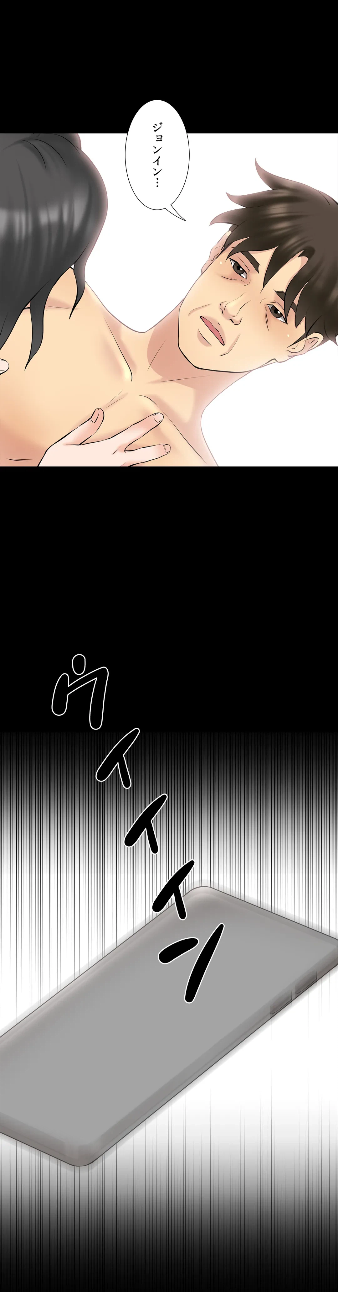 ページ 32 — 第65話