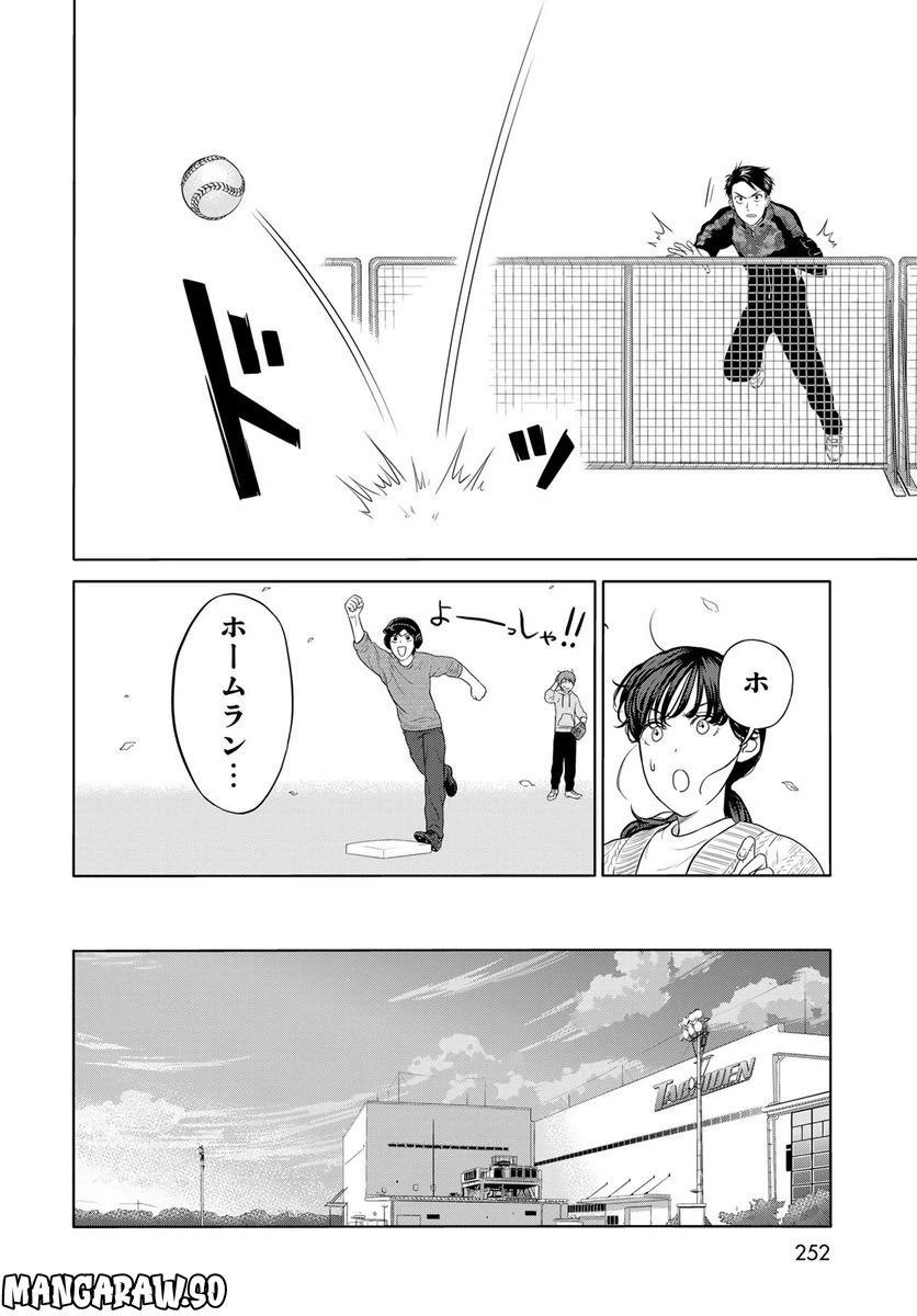 ページ 12 — 第2.2話