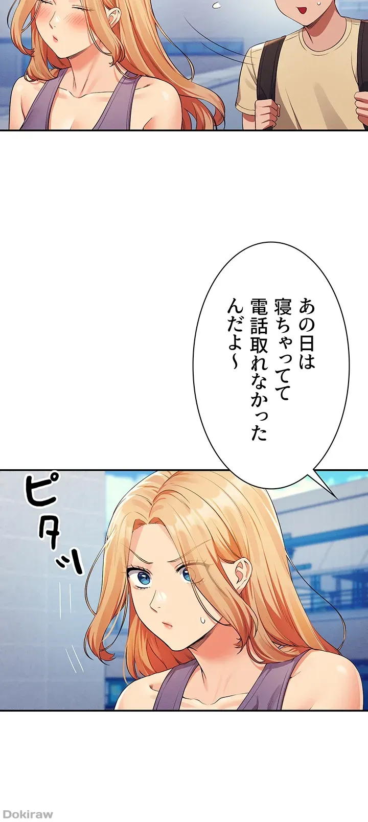ページ 31 — 第59話