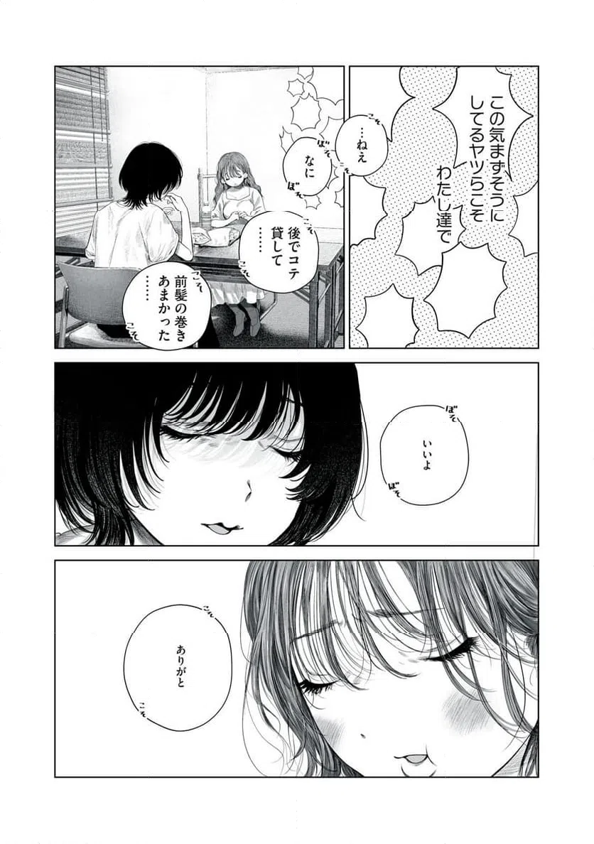 ページ 11 — 第1話