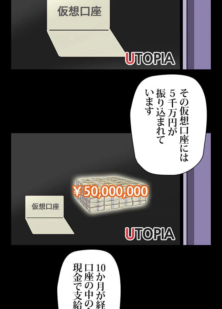 ページ 7 — 第34話