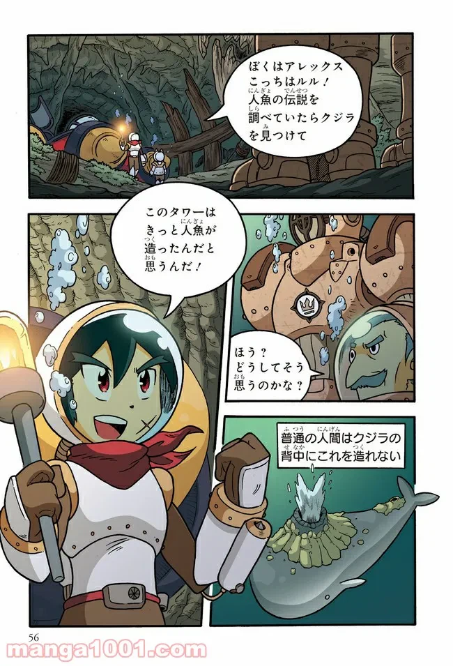 ページ 14 — 第3話