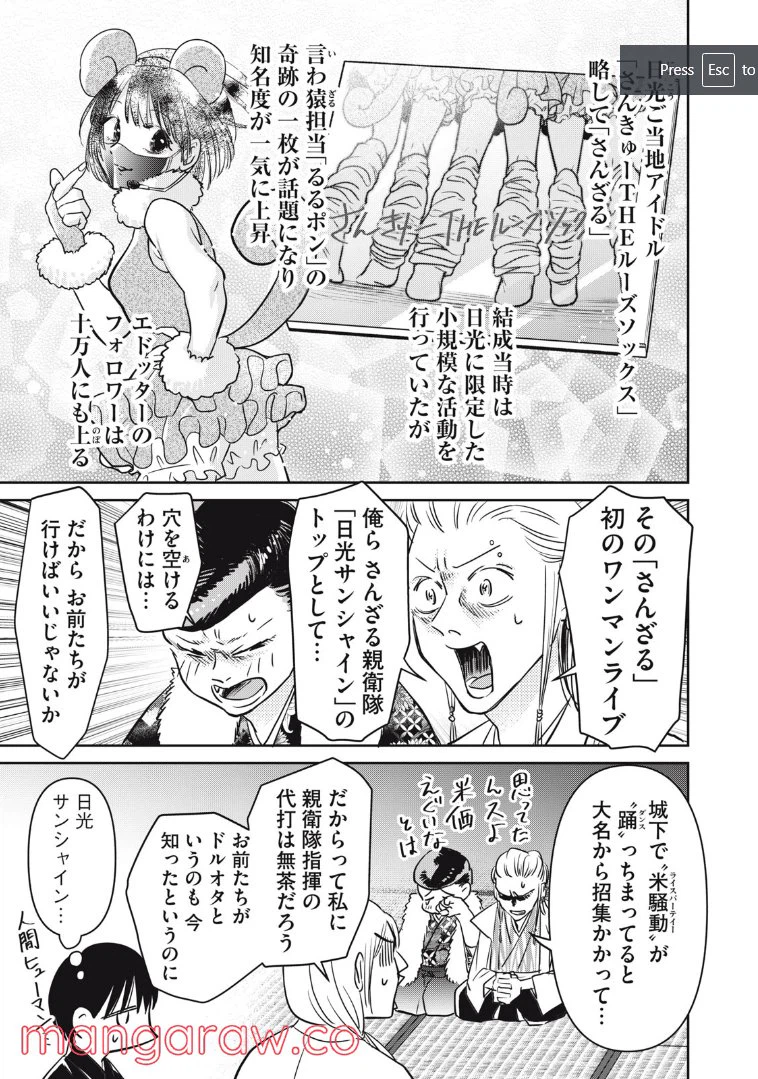ページ 3 — 第14話