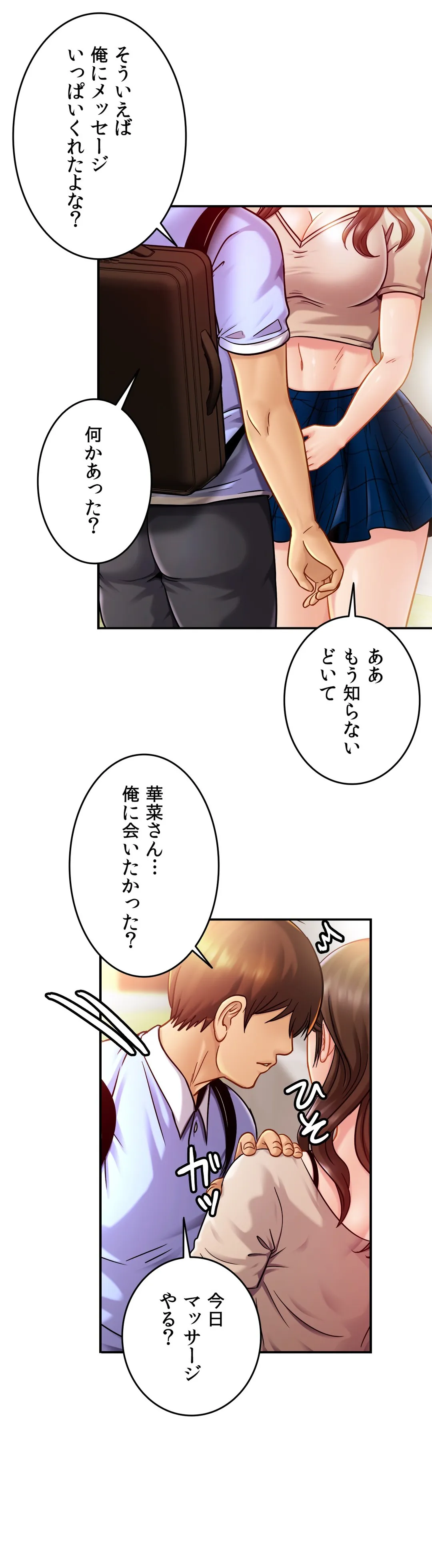 ページ 10 — 第19話