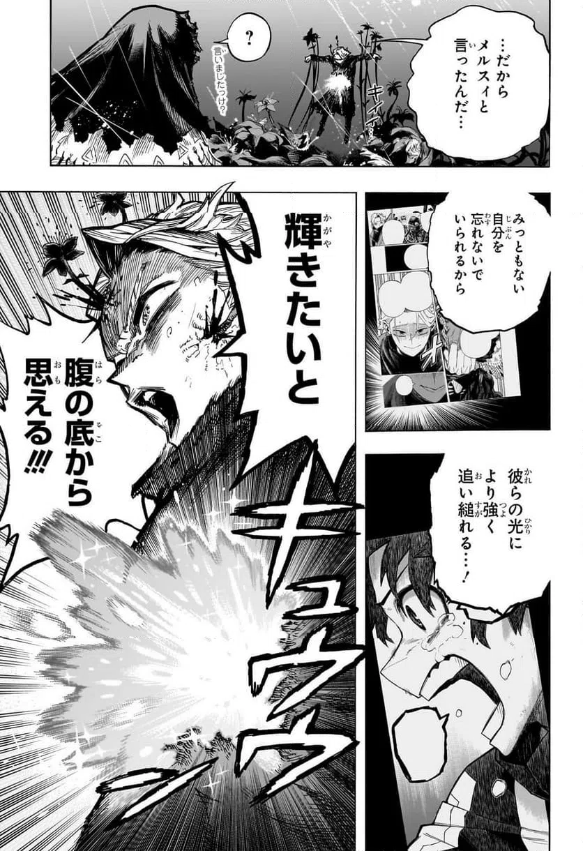 ページ 11 — 第399話