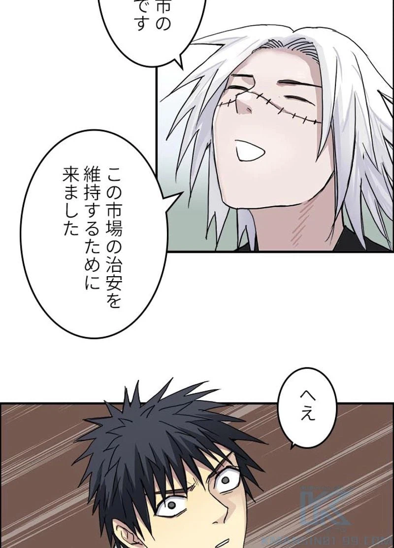 ページ 19 — 第179話