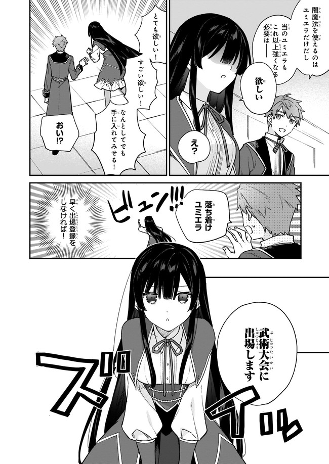 ページ 4 — 第10.1話