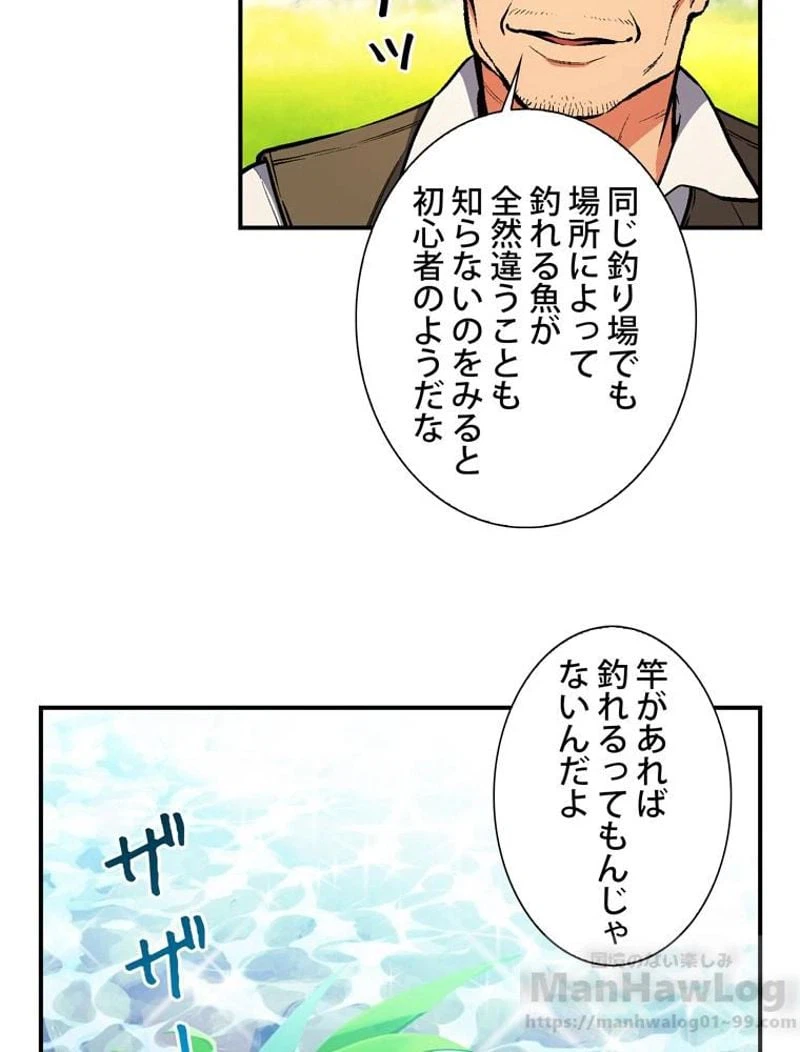 ページ 23 — 第95話
