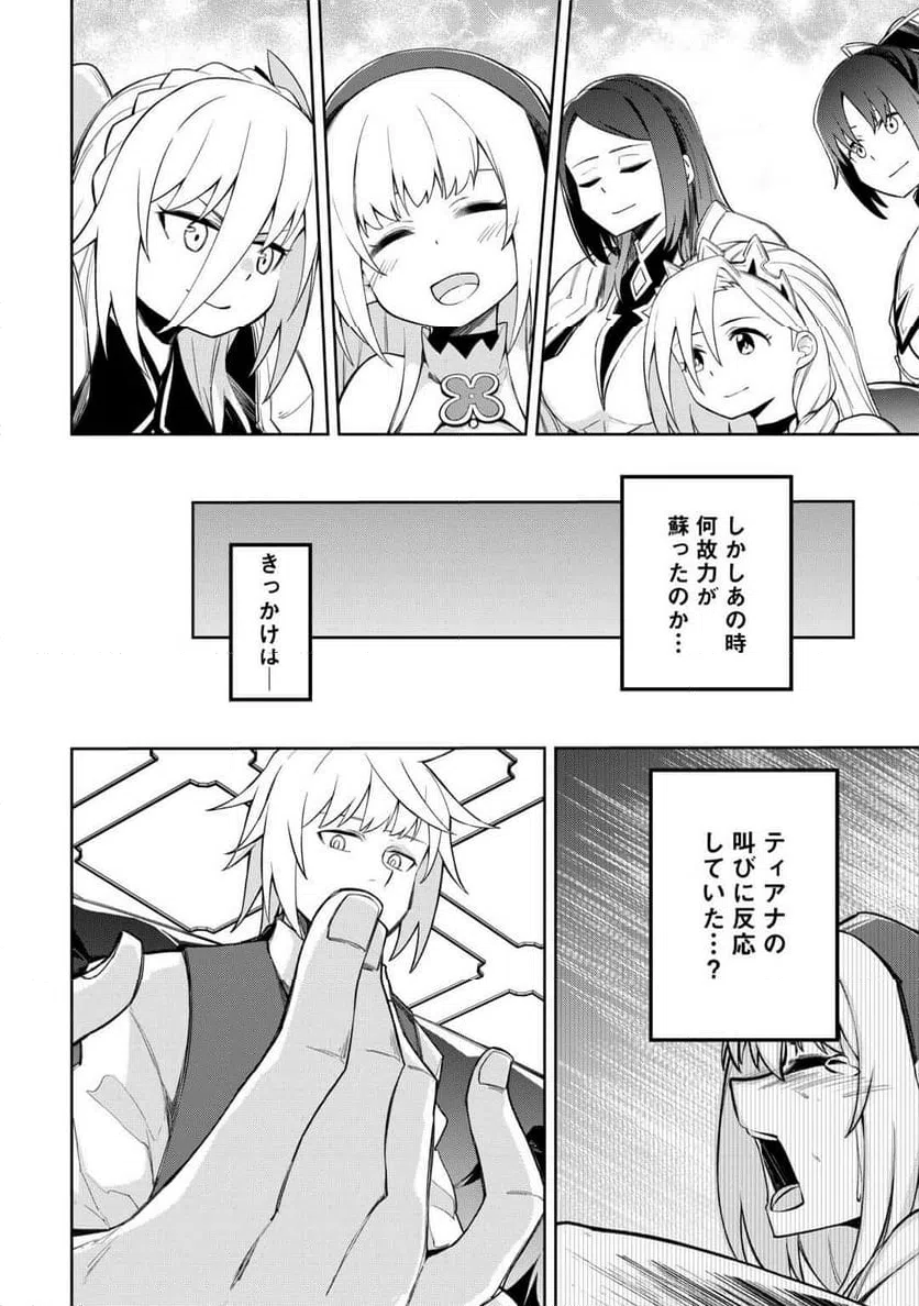 ページ 20 — 第22話