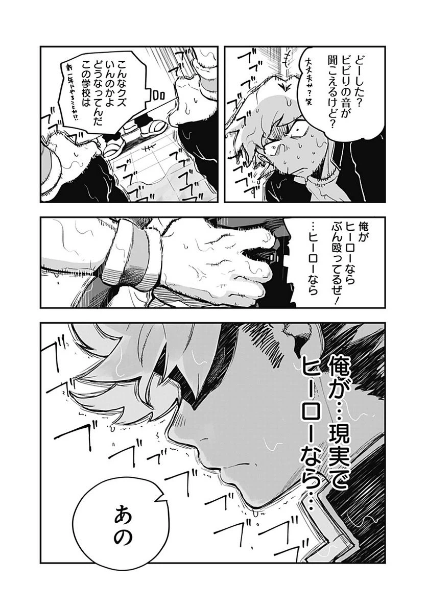 ページ 23 — 第2話
