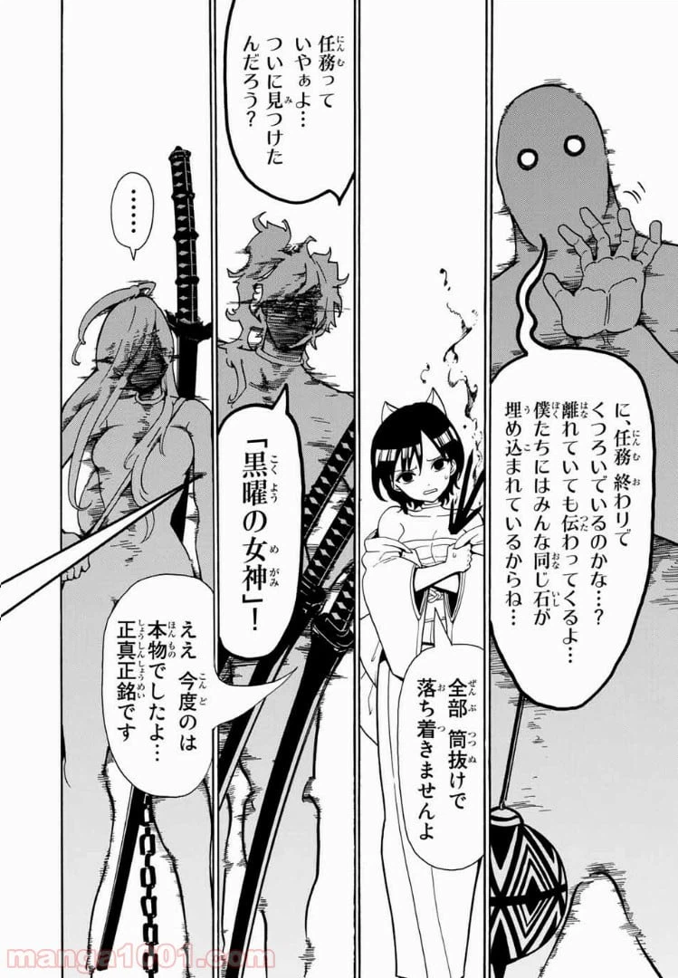 ページ 6 — 第43話