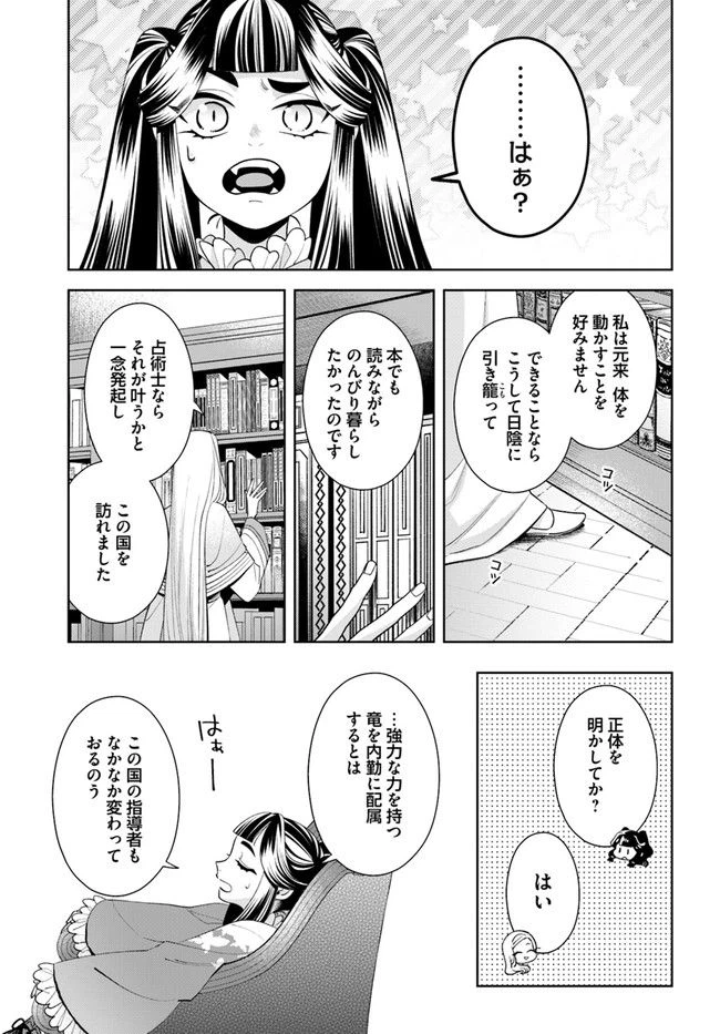 ページ 4 — 第9.3話