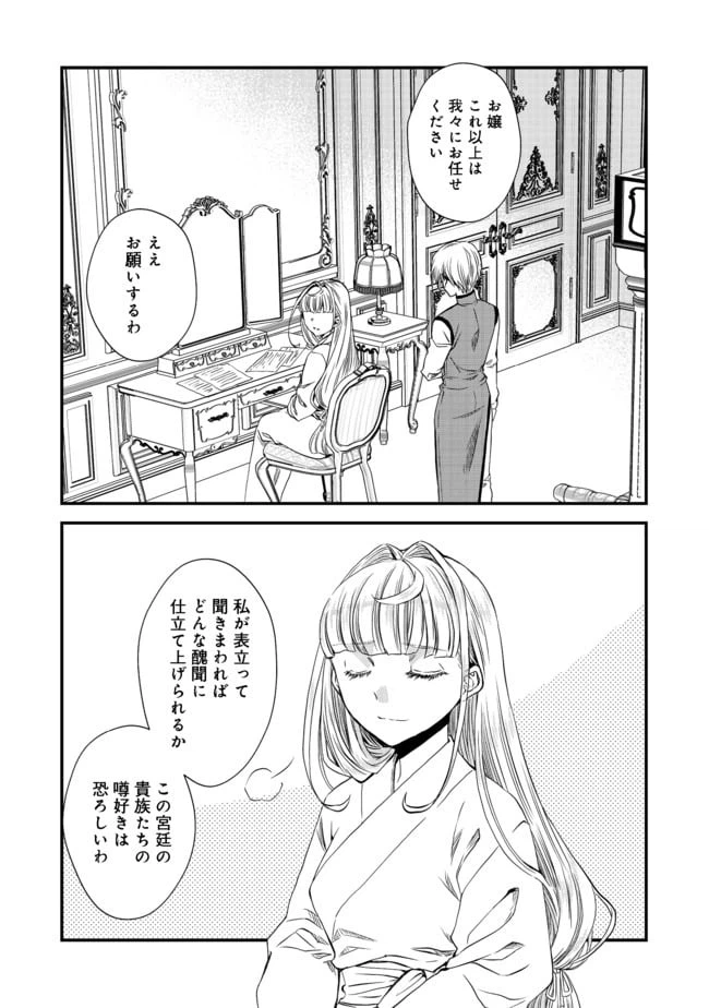 ページ 21 — 第7話