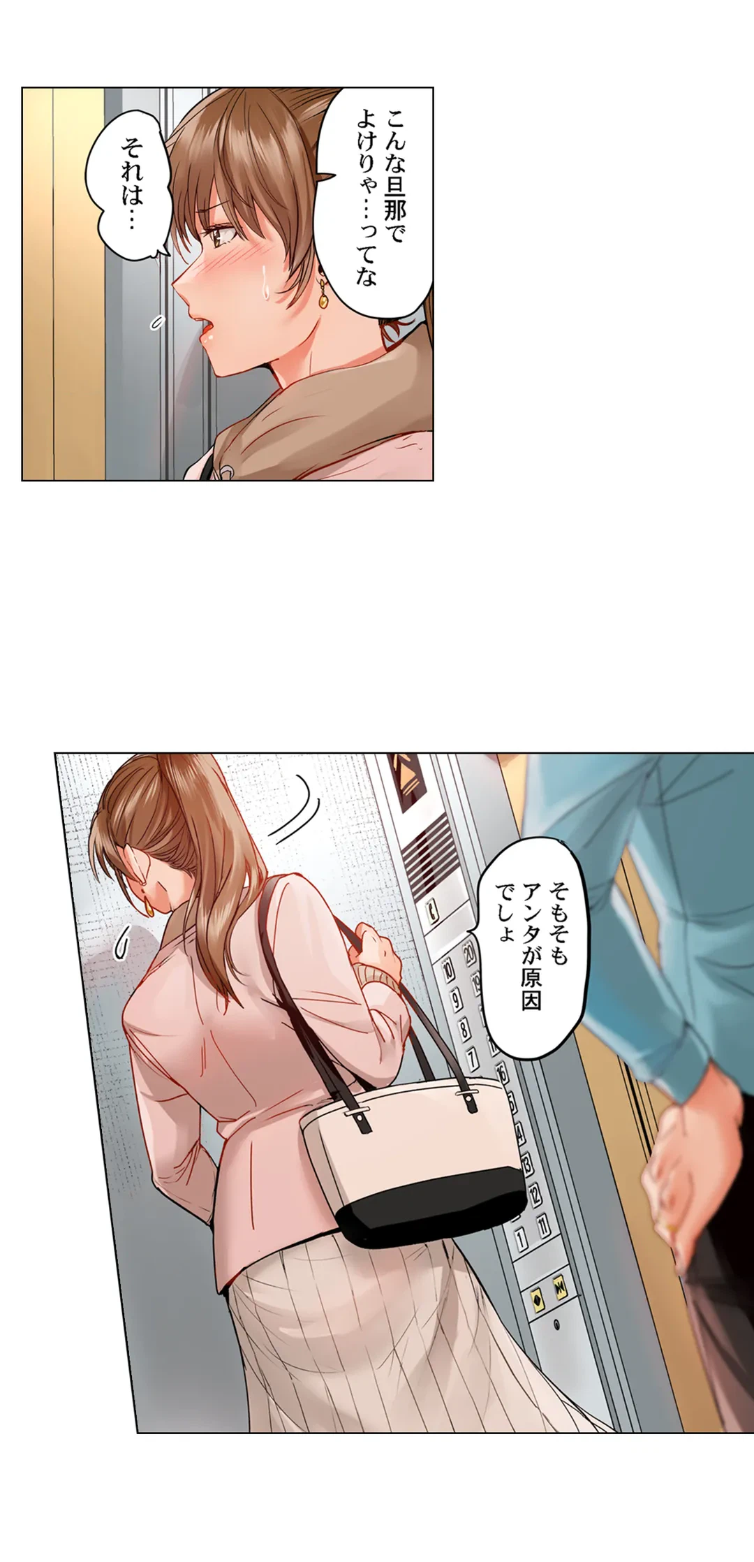 ページ 16 — 第49話