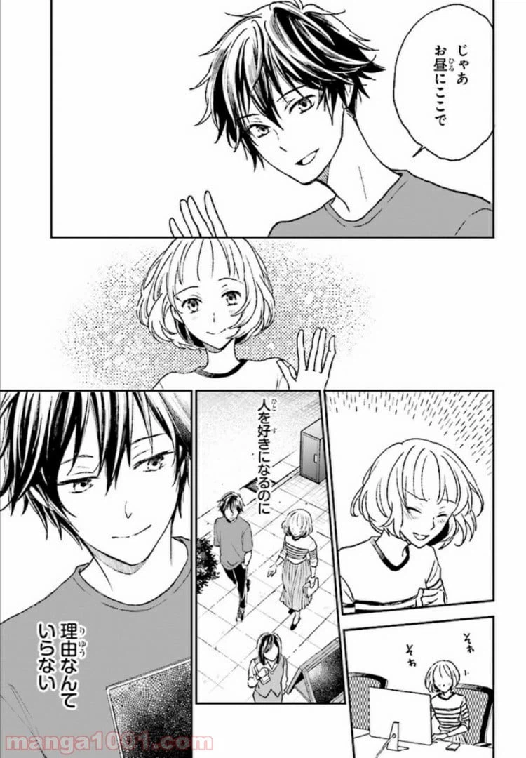 ページ 17 — 第7話
