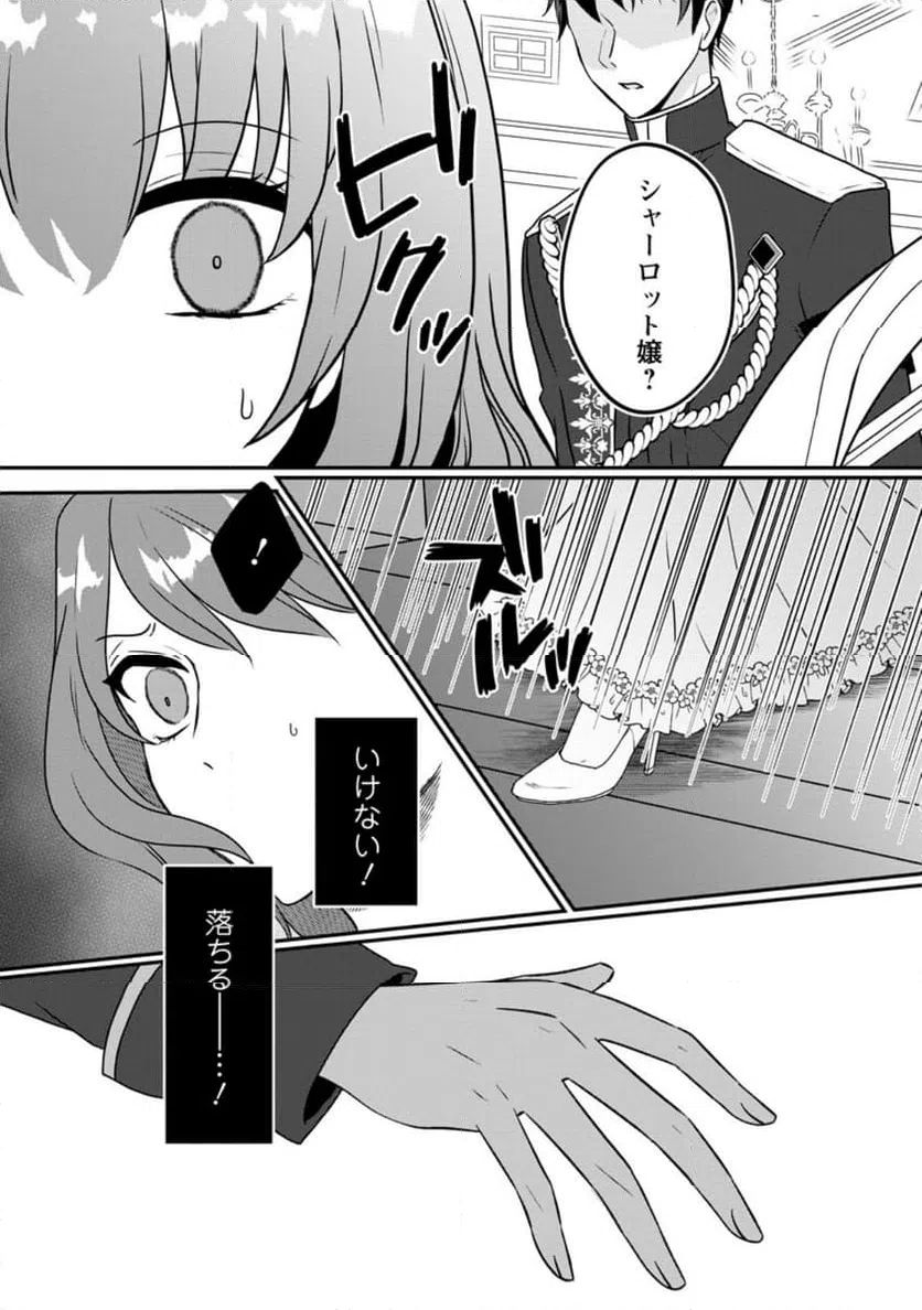 ページ 8 — 第3.2話