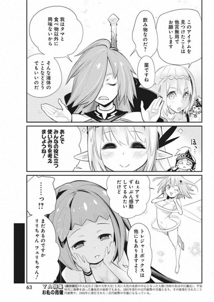 ページ 13 — 第30話