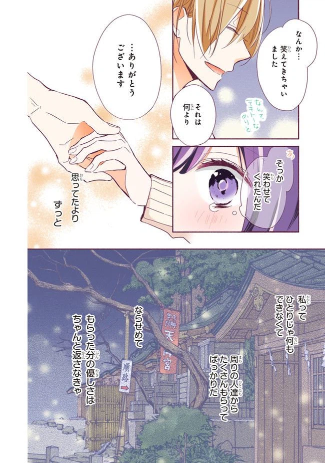 ページ 7 — 第1.3話