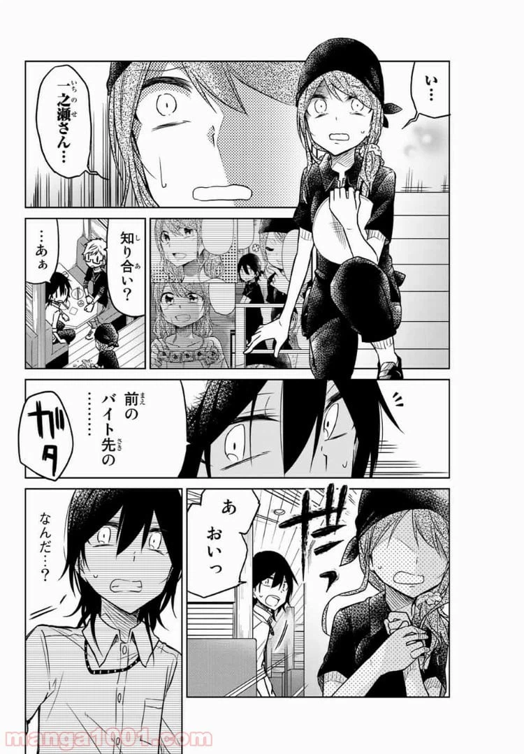 ページ 4 — 第35話