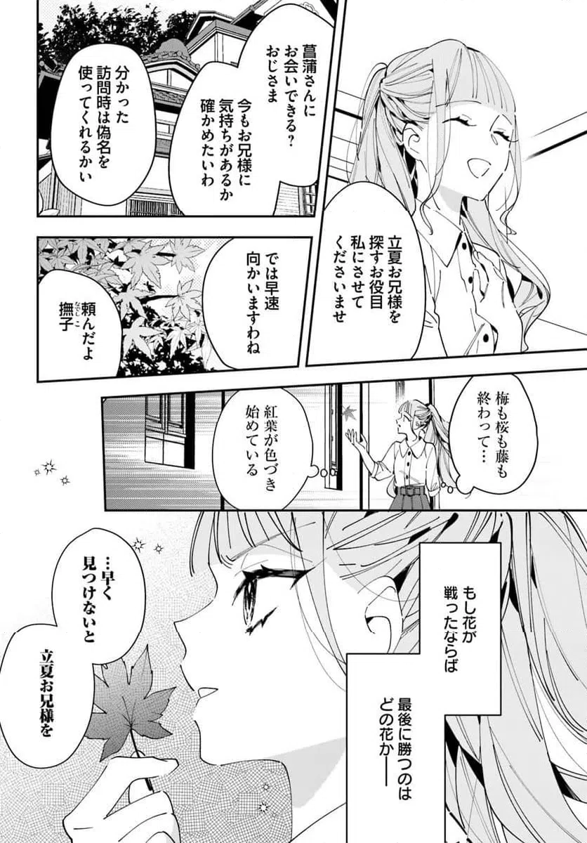 ページ 22 — 第13話