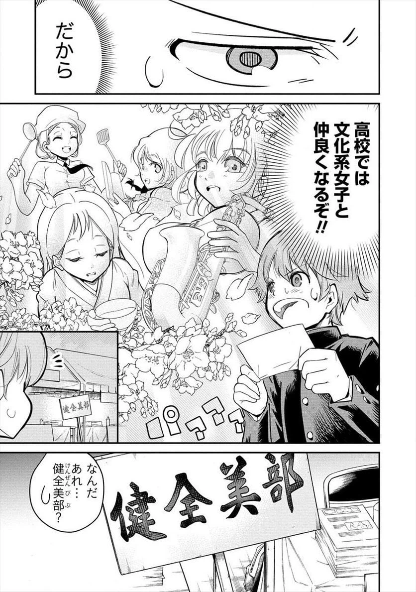 ページ 5 — 第1話