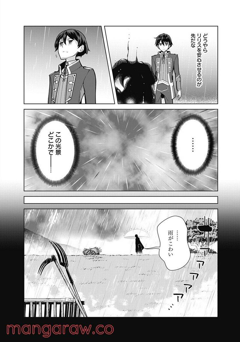 ページ 8 — 第65話