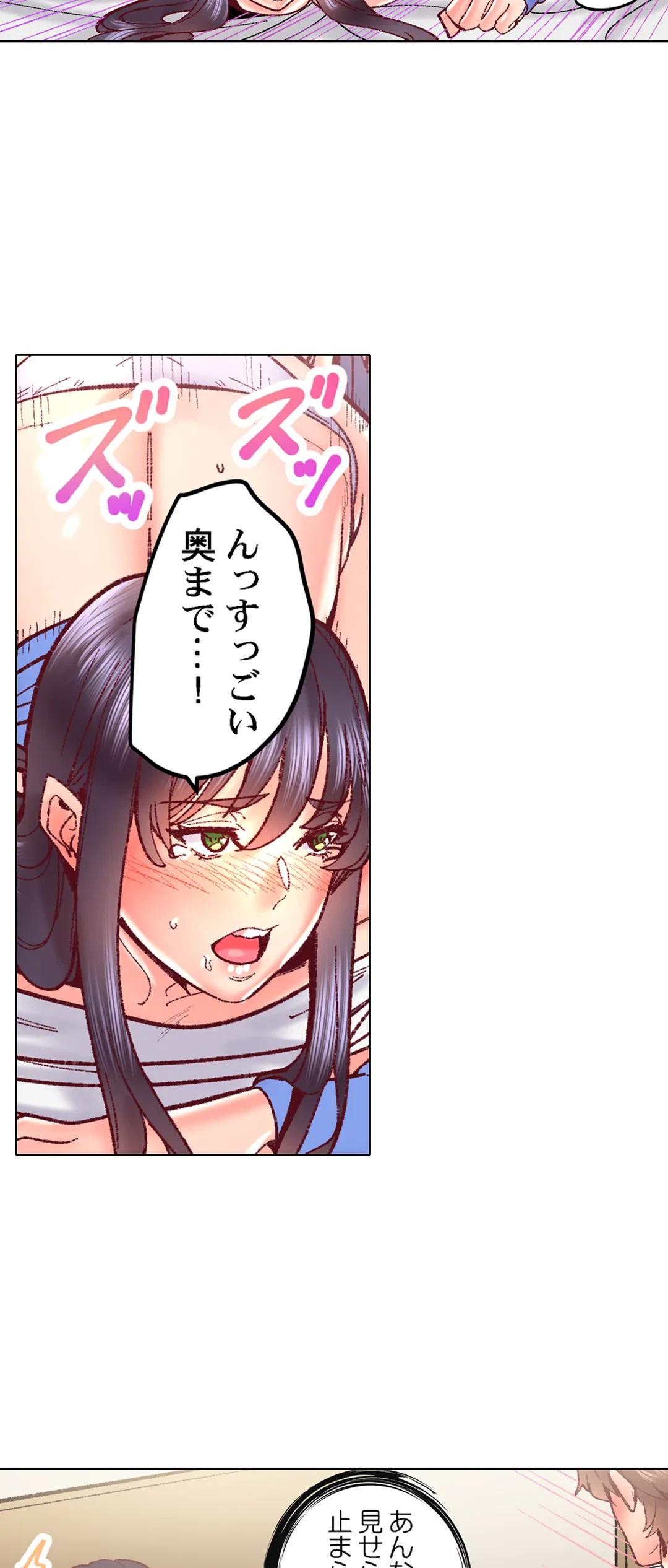 ページ 8 — 第82話
