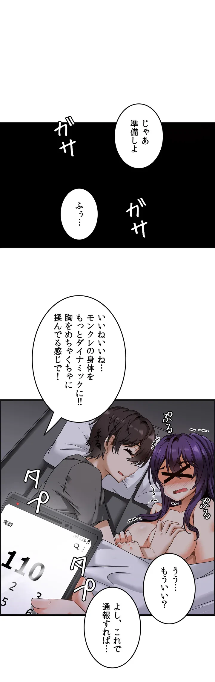 ページ 30 — 第2話