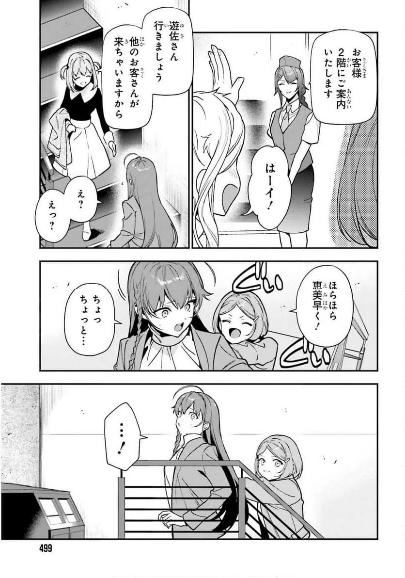 ページ 9 — 第132話
