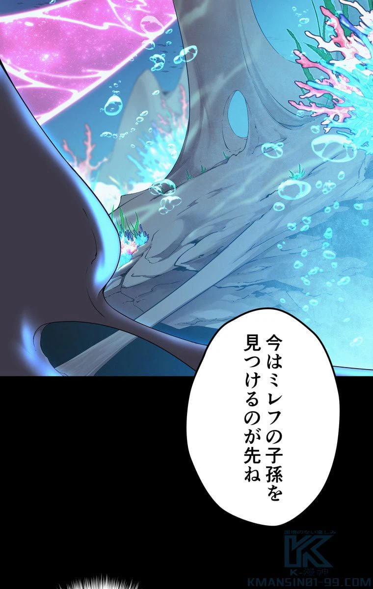 ページ 11 — 第67話