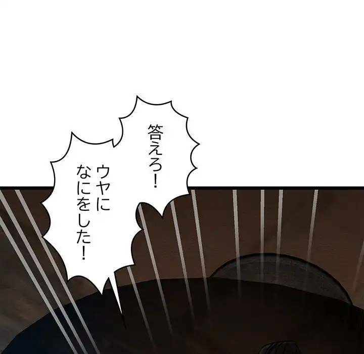 ページ 21 — 第13話