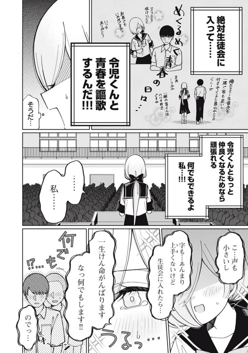 ページ 4 — 第5話