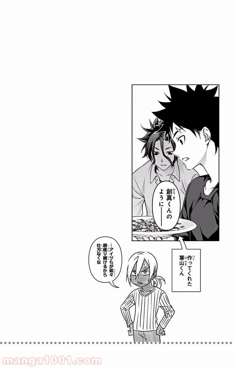 ページ 20 — 第105話