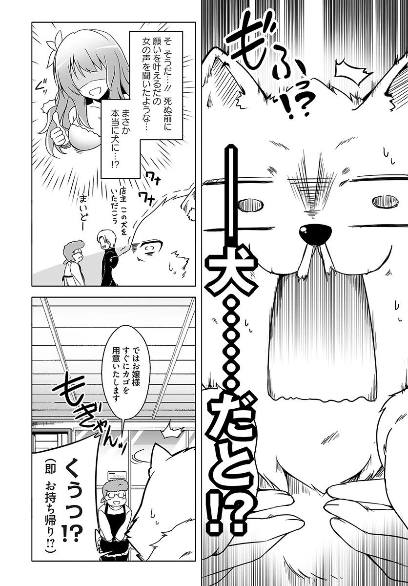 ページ 7 — 第1話