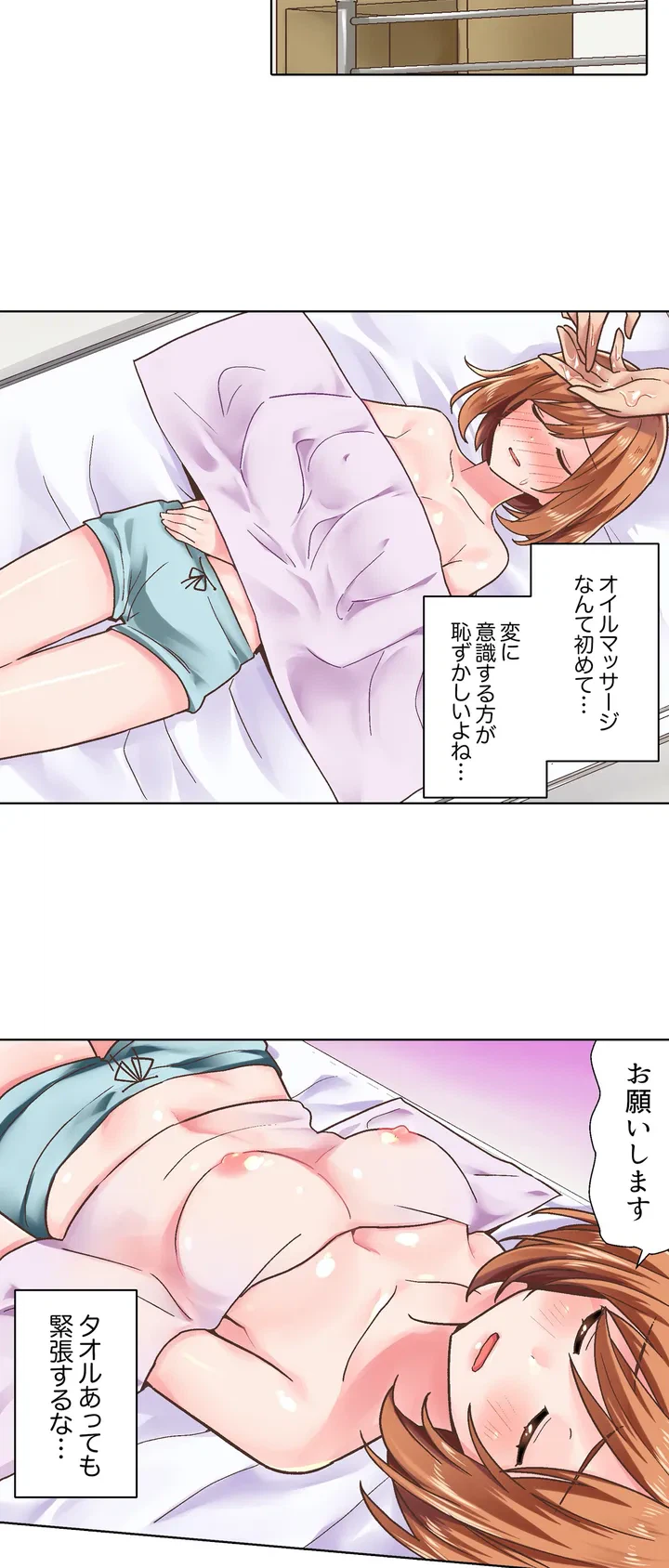 ページ 19 — 第1話