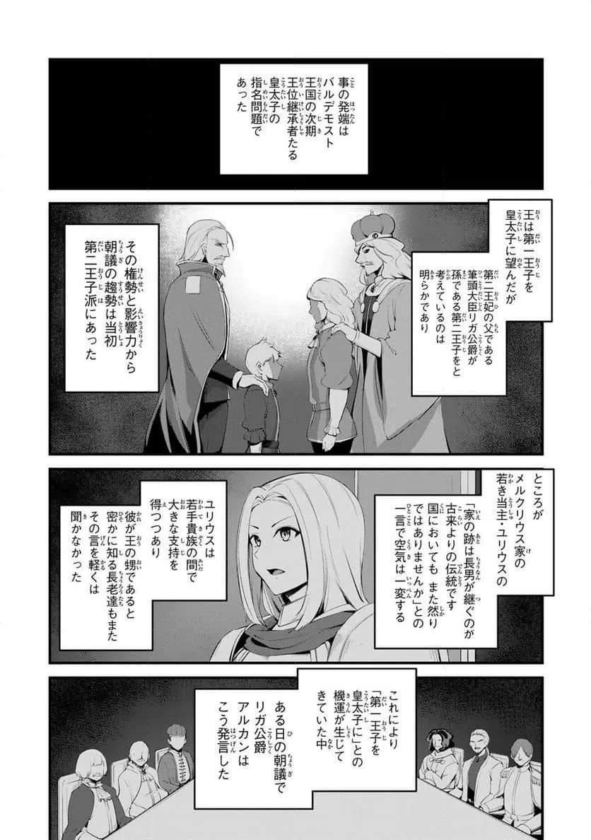 ページ 4 — 第15.2話